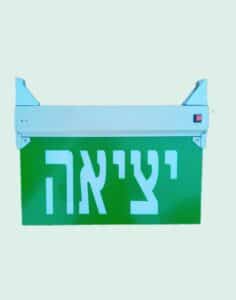 שלט יציאה מואר חירום צבע ירוק תקני