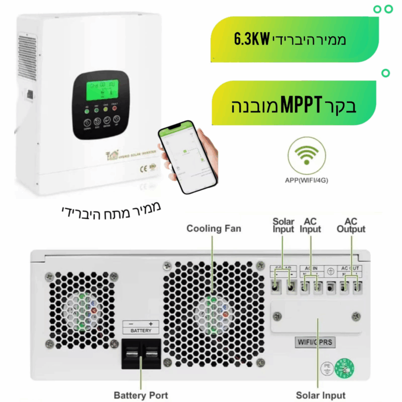 אינוורטר היברידי מתקדם עם תצוגה חכמה