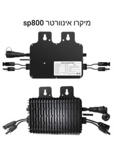 מיקרו אינוורטר סולארי למערכות סולאריות-תחנת כוח סולארית לבית