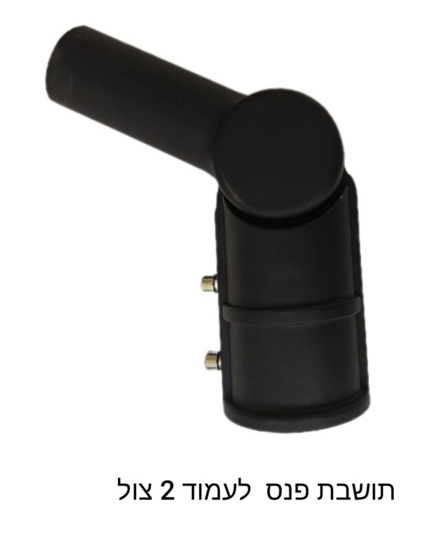 תושבת מתכווננת לפנס תאורה סולארי